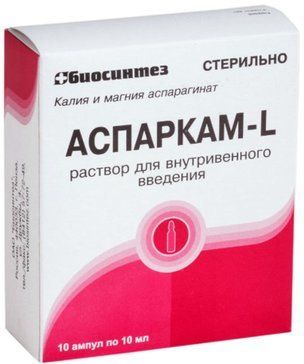 Аспаркам-l раствор для инъекций 10мл амп 10 шт