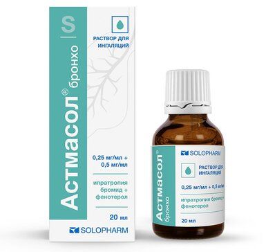 Астмасол бронхо раствор для ингаляций 20 мл Астмасол бронхо раствор для ингаляций 20 мл
