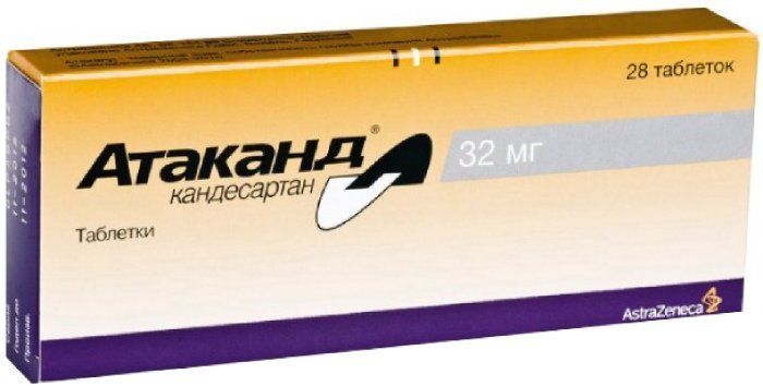 Атаканд таб 32мг 28 шт
