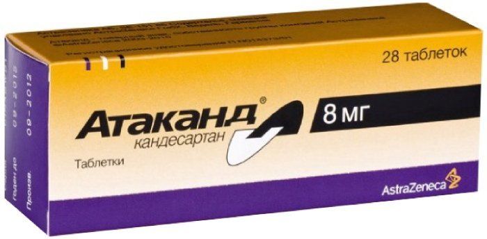 Атаканд таб 8мг 28 шт