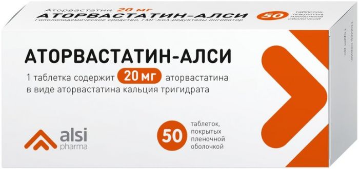 Аторвастатин-АЛСИ таб 20мг 50 шт