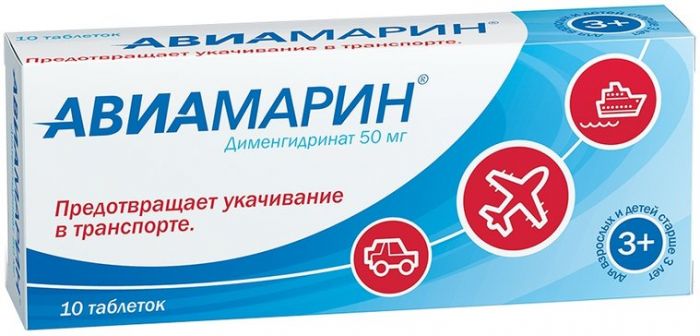 Авиамарин таб 50 мг 10 шт