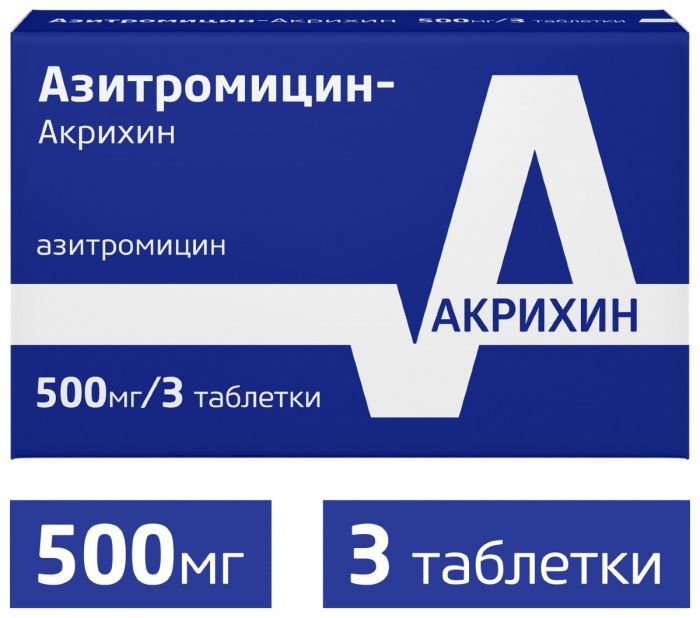 Азитромицин-акрихин таб п/об пленочной 500мг 3 шт