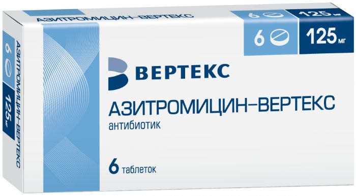 Азитромицин таб п/об пленочной 125мг 6 шт вертекс