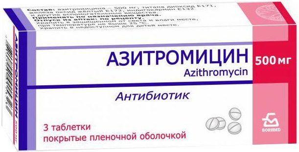 Азитромицин таб п/об пленочной 500мг 3 шт озон