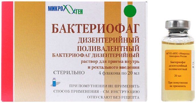 Бактериофаг дизентерийный поливалентный жидкий очищенный 20мл фл 4 шт