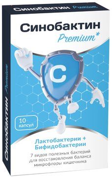 Бефунгин концентрат для приготовления раствора для приема внутрь 100 мл