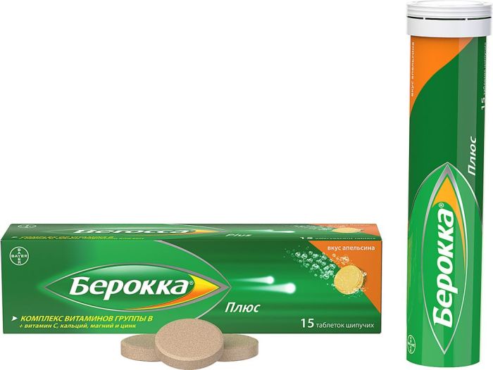Берокка плюс №15 таблетки шипучие