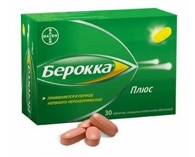 Берокка плюс №30 таблетки
