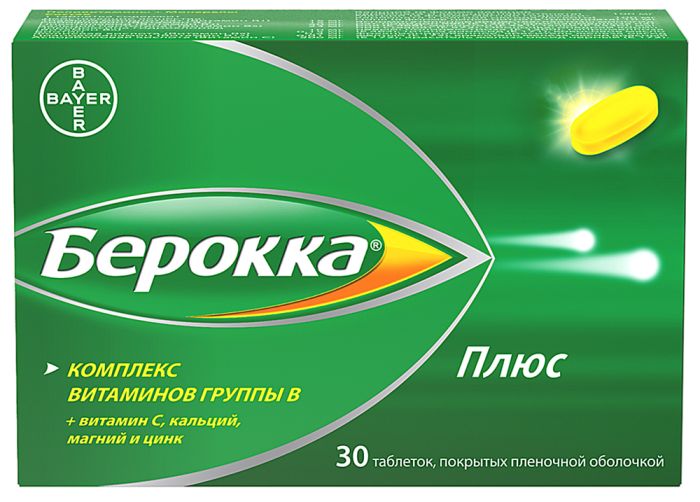 Берокка плюс №30 таблетки