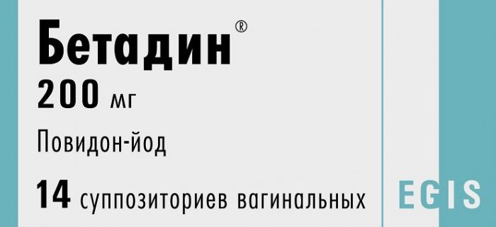 Бетадин суппозитории 200мг 14 шт