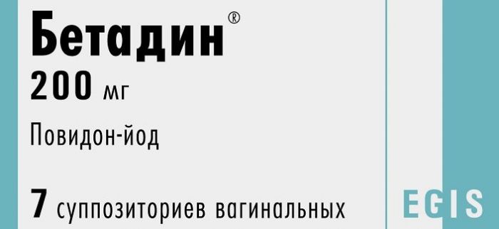 Бетадин суппозитории 200мг 7 шт