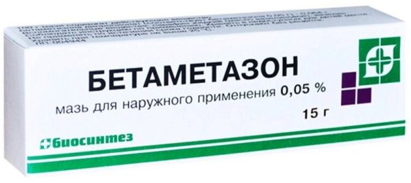 Бетаметазон мазь для наружнприм-я 005 % 15 г туба