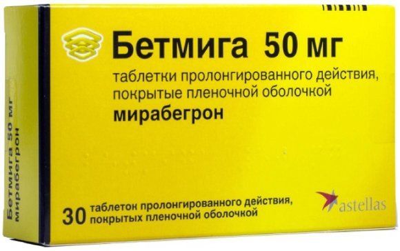 Бетмига таб п/об пленочной пролонг 50мг 30 шт