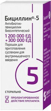 Бициллин-5 порошок для пригсуспв/м 12млнед+300тысед фл