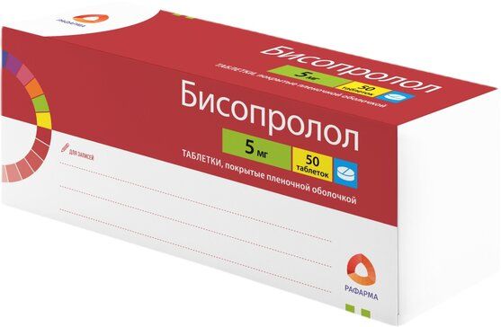 Бисопролол таб п/об пленочной 5мг 50 шт озон