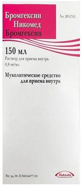 Бромгексин никомед раствор для приема внутрь 08мг/мл 150мл