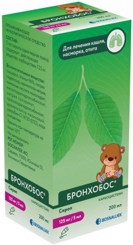Бронхобос сироп 25% 200 мл