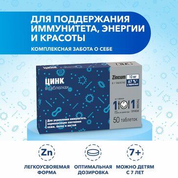 Chikalab капс цинк  60 шт бад
