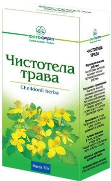 Чистотела большого трава 50г фитофарм