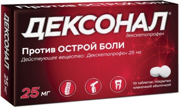 Дексонал таб 25 мг 10 шт против острой боли