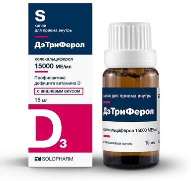 ДэТриФерол 15 000 МЕ/мл 15 мл капли для приема внутрь с вишневым вкусом ДэТриФерол 15 000 МЕ/мл 15 мл капли для приема внутрь с вишневым вкусом
