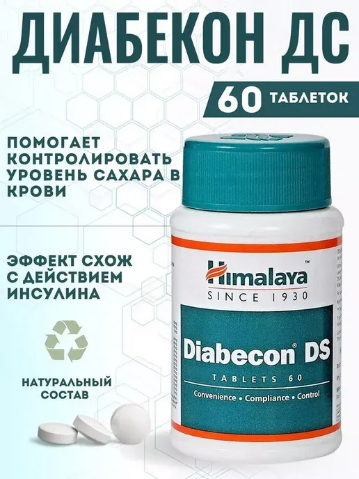 Диабекон DS №60 таб.