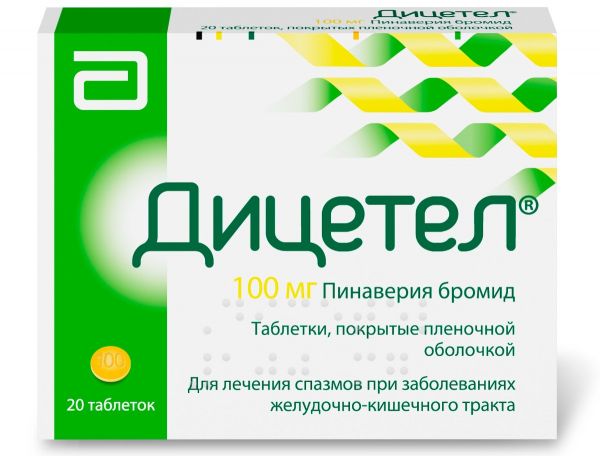 Дицетел таб п/об пленочной 100мг 20 шт Дицетел таб п/об пленочной 100мг 20 шт