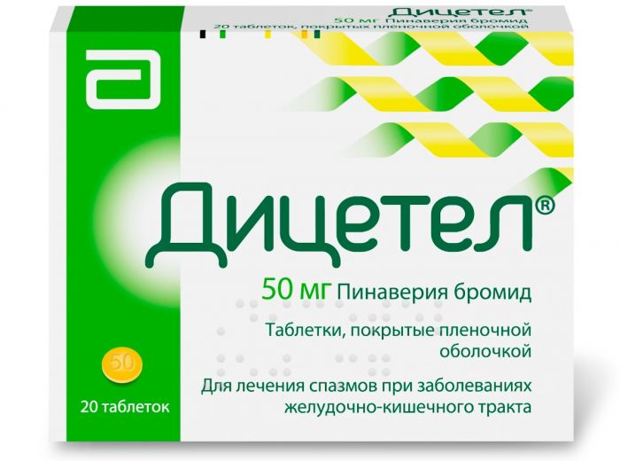 Дицетел таб п/об пленочной 50мг 20 шт