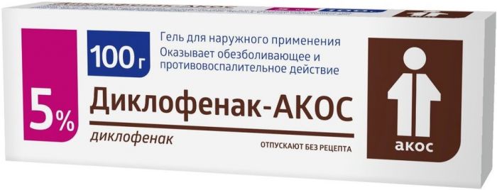 Диклофенак гель 1% 30г туба