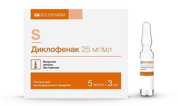 Диклофенак суппозитории 50мг 10 шт