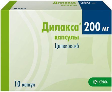 Дилакса капс 200мг 10 шт