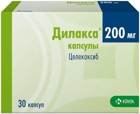 Дилакса капс 200мг 30 шт