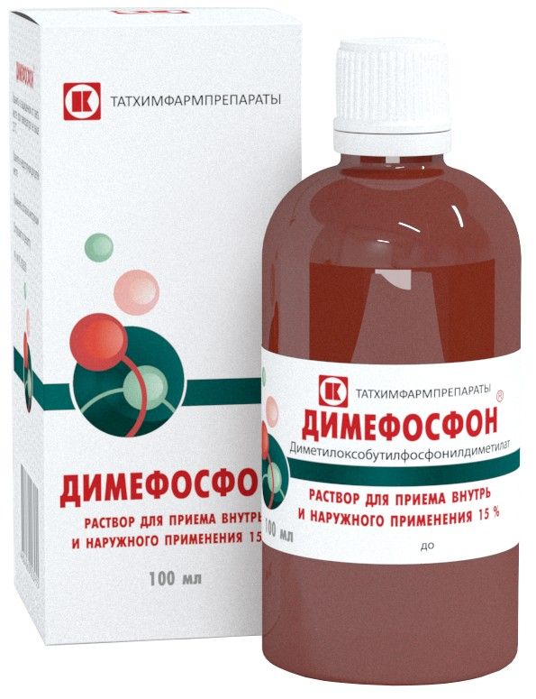 Димефосфон раствор орал 15% 100мл фл Димефосфон раствор орал 15% 100мл фл