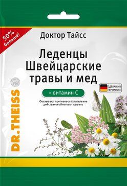 Доктор Тайсс Леденцы швейцарские травы с медом и витамином С 75 г