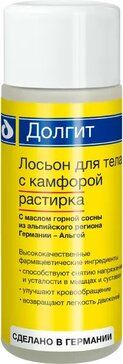 Долгит средство лосьон-растирка 100мл с камфорой