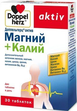 Доппельгерц актив таб 30 шт Магний+Калий