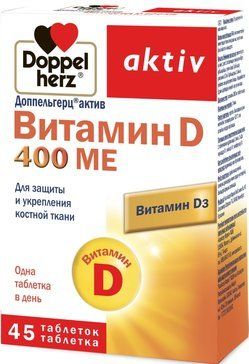 Доппельгерц актив таб витамин d 400me 45 шт