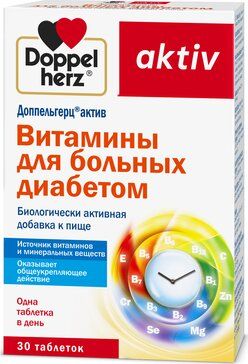 Доппельгерц актив Витамины для больных диабетом таб 30 шт