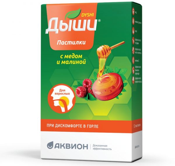 Дыши пастилки 25г 12 шт с медом и малиной Дыши пастилки 25г 12 шт с медом и малиной