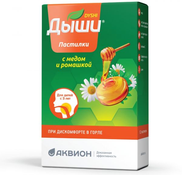 Дыши пастилки для детей с медом и ромашкой 12 шт Дыши пастилки для детей с медом и ромашкой 12 шт