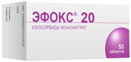 Эфокс 20 таб 20мг 50 шт упконтячпачкарт