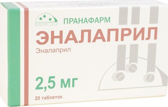 Эналаприл таб 25 мг 20 шт