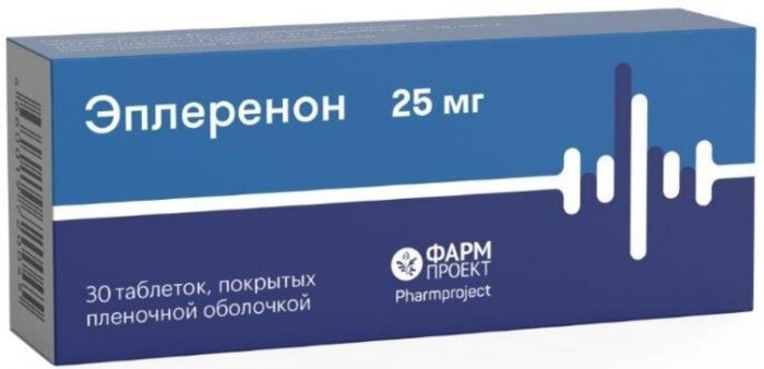 Эплеренон таб 25 мг 30 шт