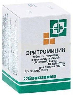 Эритромицин таб 250 мг 10 шт