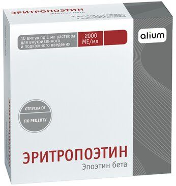 Эритропоэтин раствор для и/в/в/п/к 2000ме/мл 1мл амп 10 шт