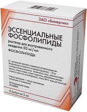 Эссенциальные фосфолипиды раствор для в/в введ 50мг/мл 5мл амп 5 шт