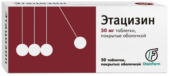 Этацизин таб 50 мг 50 шт