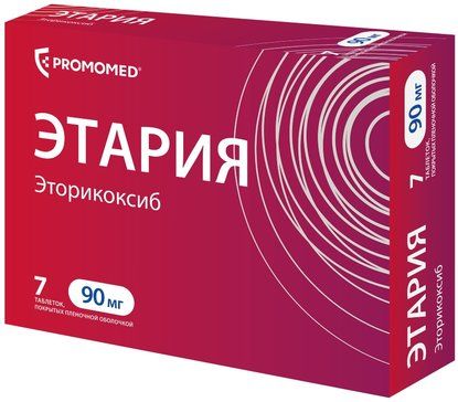 Этария таб 90 мг 7 шт