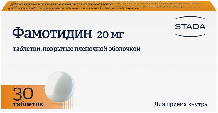 Фамотидин таб п/об 20мг 30 шт хемофарм